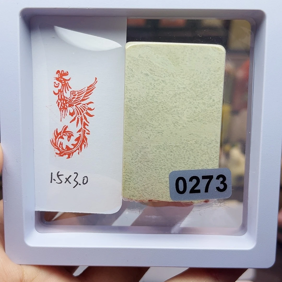 寿山石印石1.5×3.0凤凰图形 手工篆刻