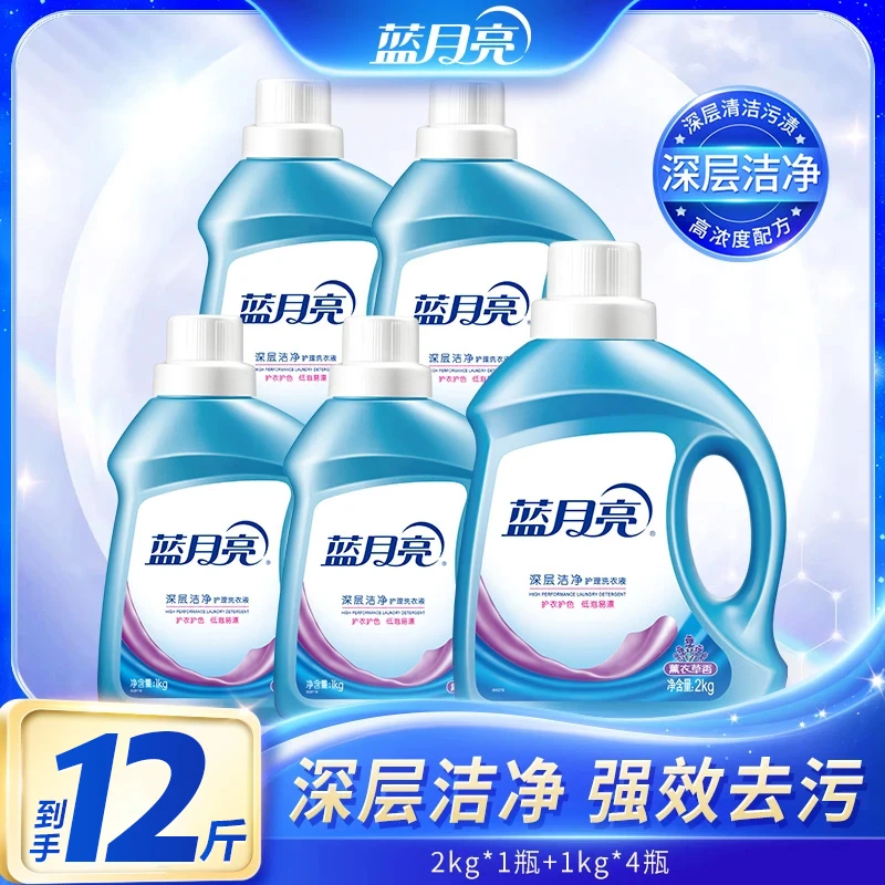 【正品12斤】蓝月亮洗衣液家庭装大容量强力去污持久留香家用推荐