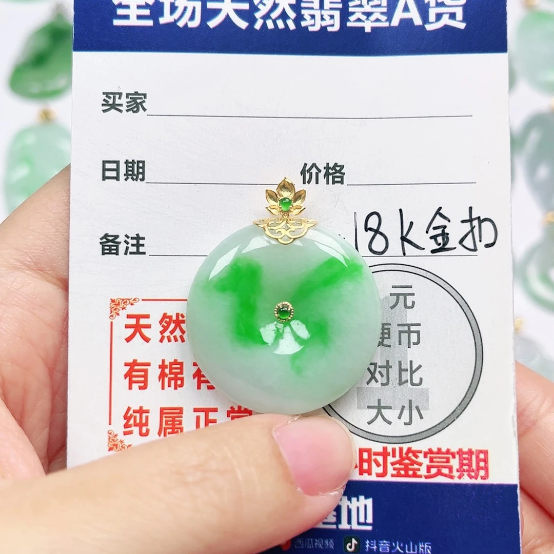 翡翠18K金镶嵌挂件