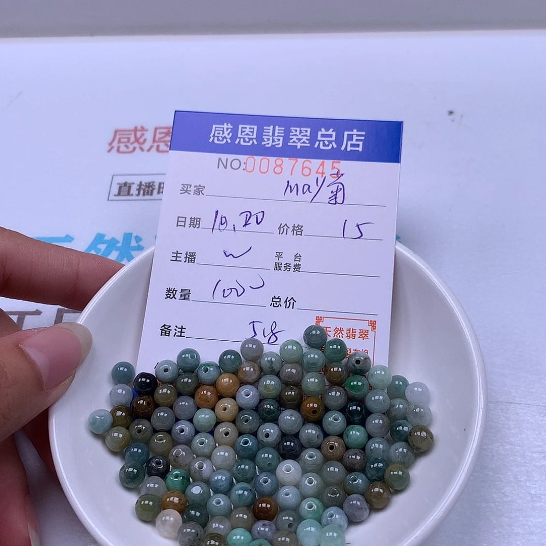 M***菊翡翠未镶嵌手链翡翠