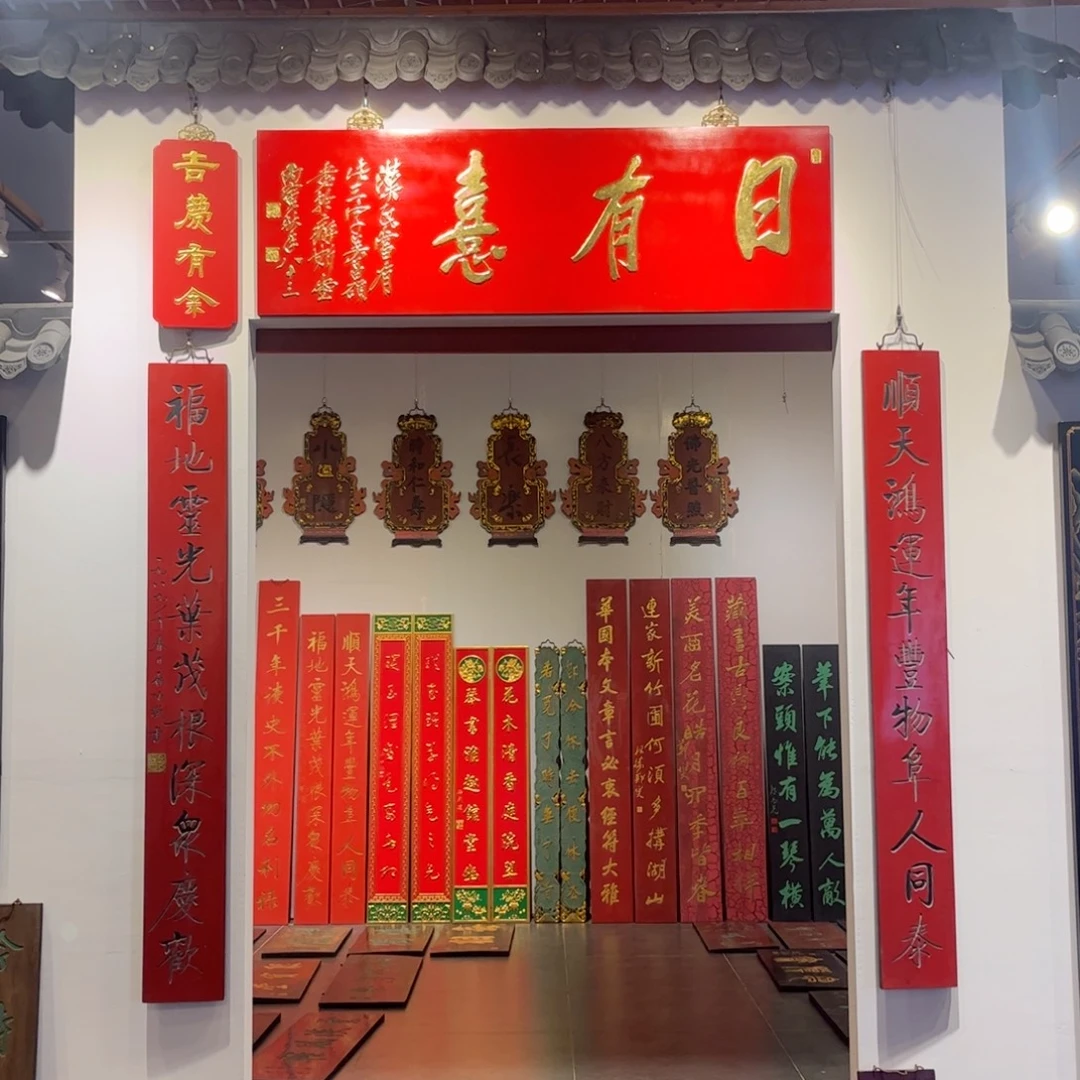 大***子木牌匾日有999999999