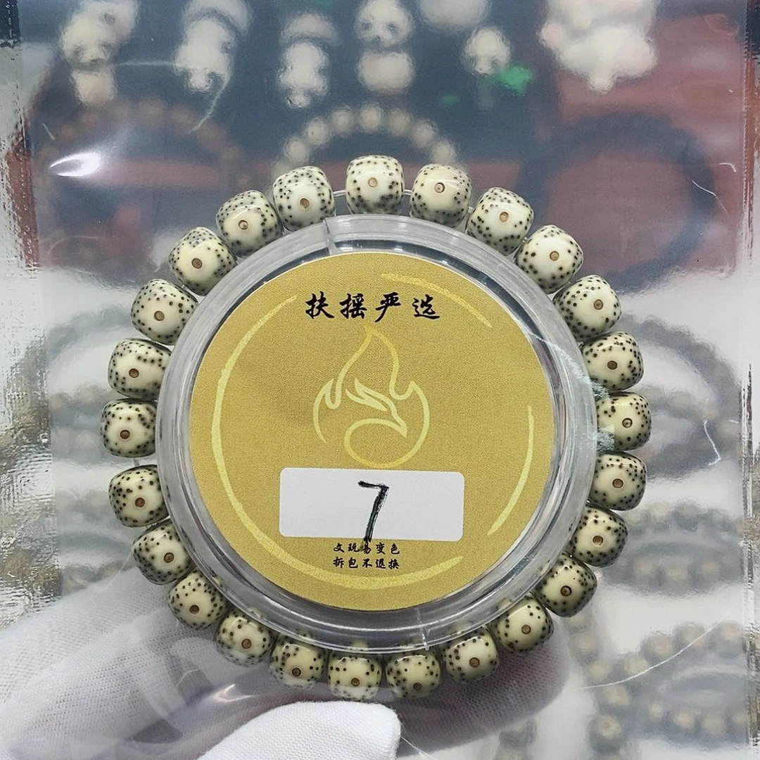 手串星月菩提手串