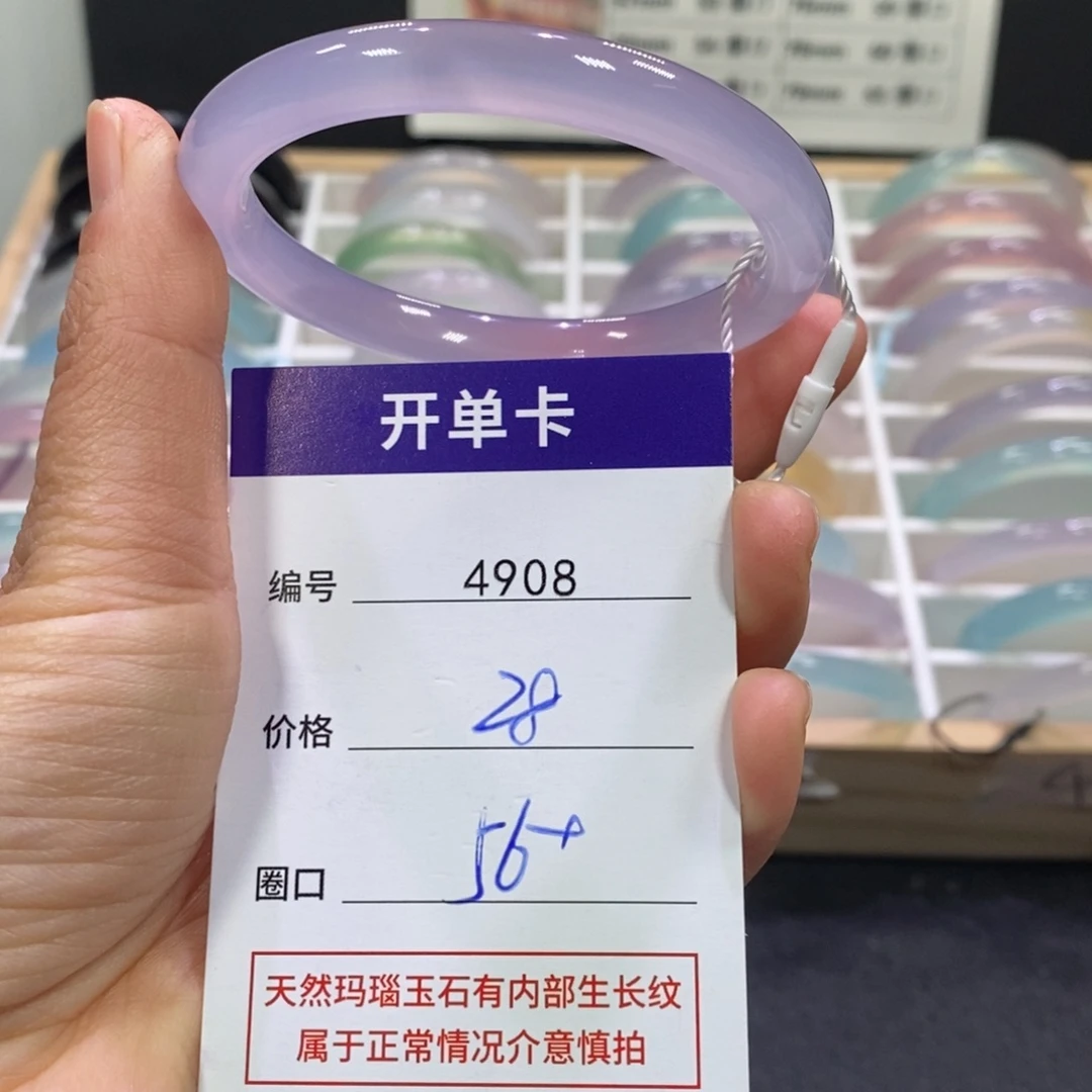 玛瑙/玉髓未镶嵌手镯4908