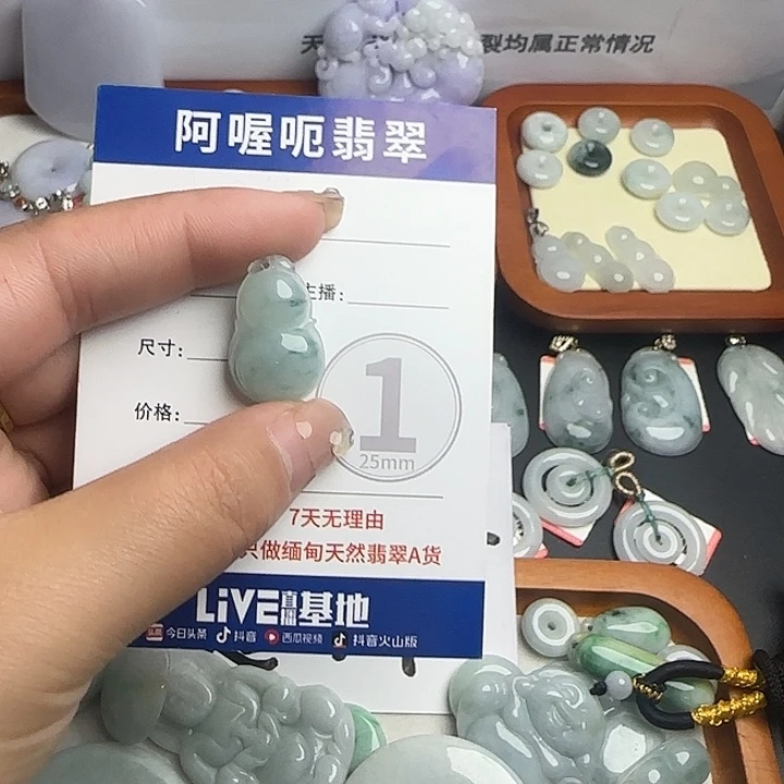 翡翠未镶嵌颈饰葫芦