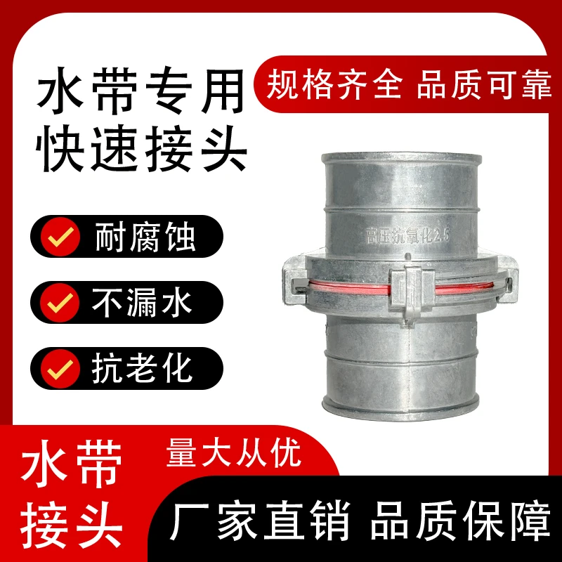 铝合金水带软管水管活接头农用浇地水带消防喷灌快速配件不渗漏