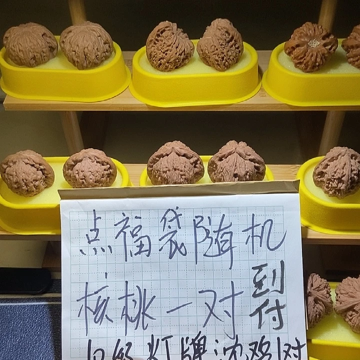 幸***)吊坠桃核核桃文玩核桃爱好者