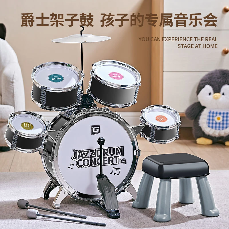 架子鼓儿童玩具家用练习初学者入门宝宝爵士鼓乐器小男孩生日礼物