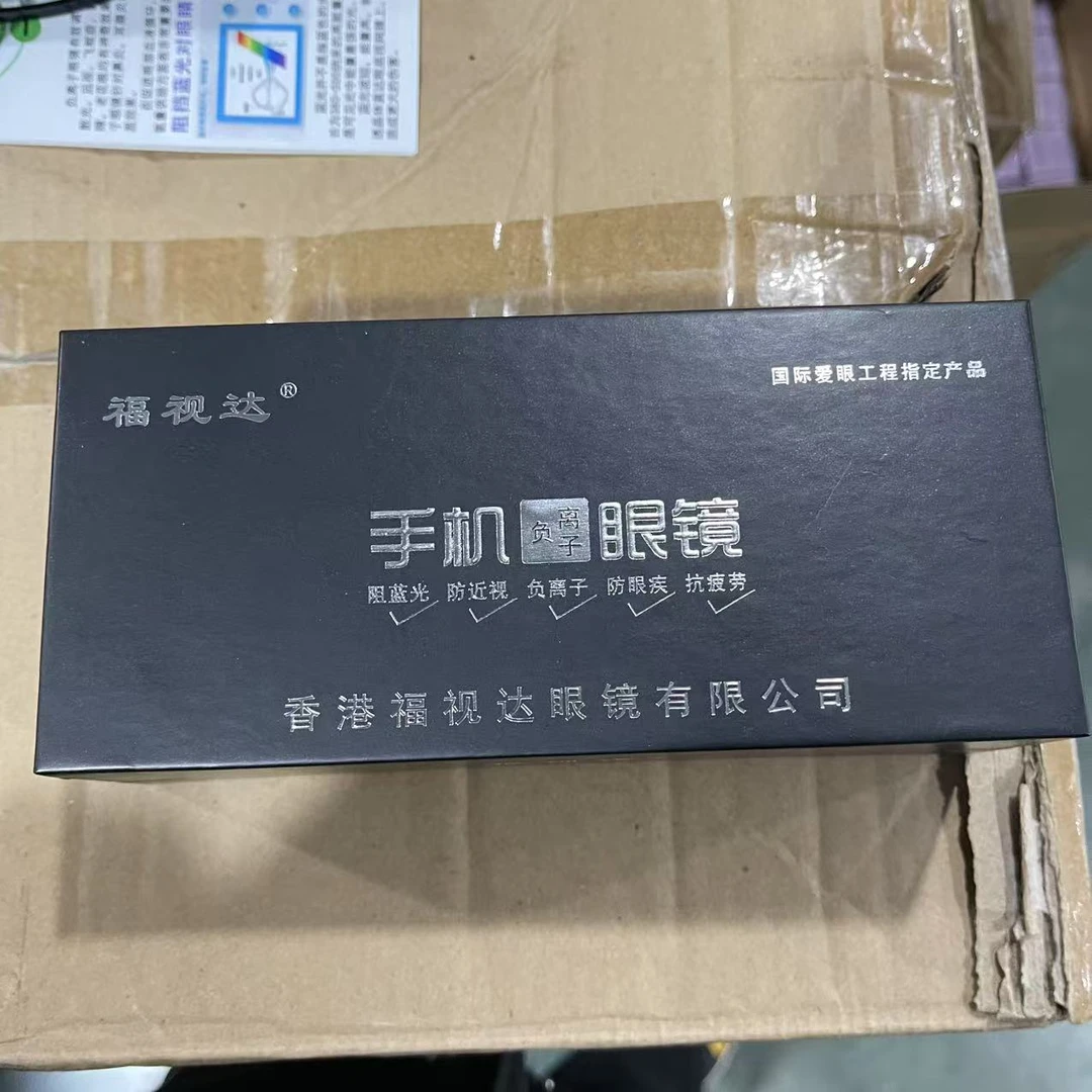 61213  手机负离子眼镜