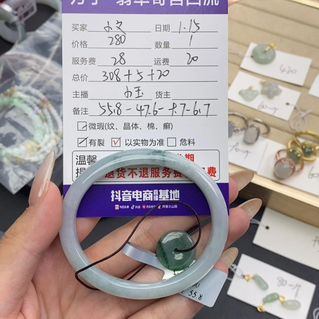 【闪购商品】翡翠手镯未镶嵌小****精