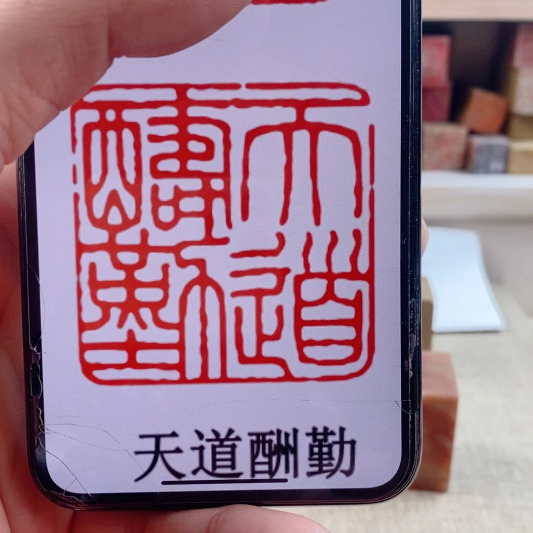 巴林石印石四厘米神木石无赠品