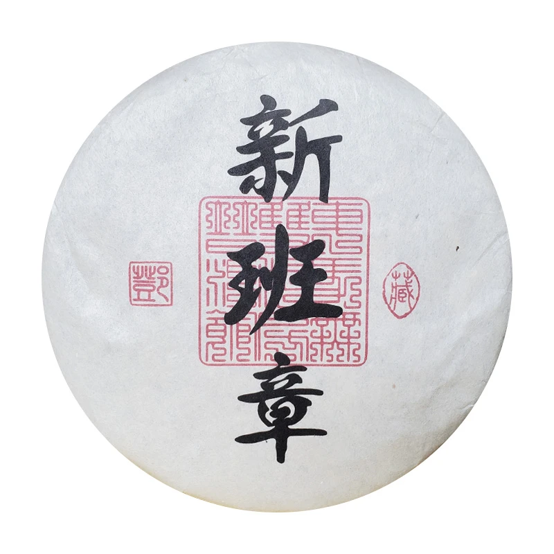 2025年 新班章 云南普洱茶生茶 200克/饼