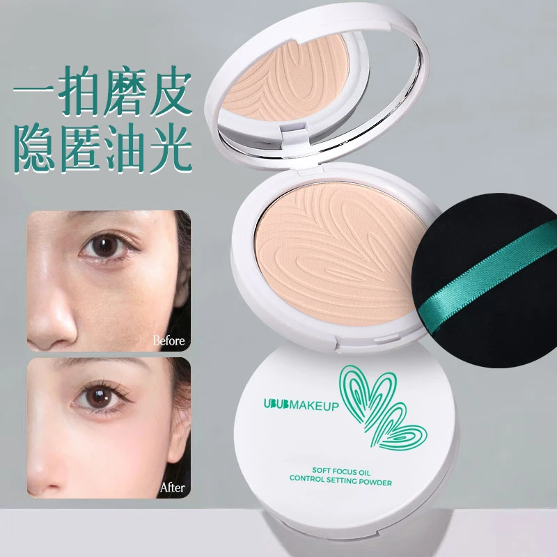 【自带粉扑】UBUB柔焦定妆粉饼控油持久便携带不易卡粉脱妆学生蜜粉