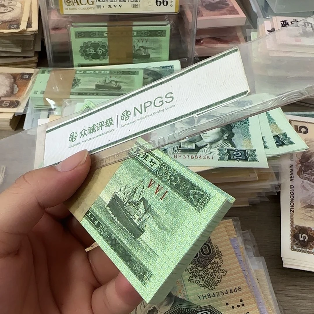 退市纸币品相如图……无油无斑