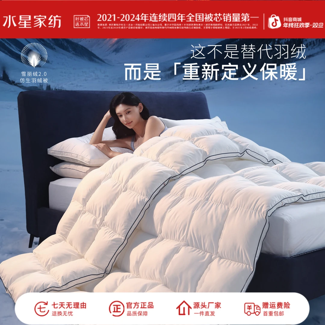 水星家纺Puffair气绒被芯保暖静音无异味易收纳四季冬被抑菌优选