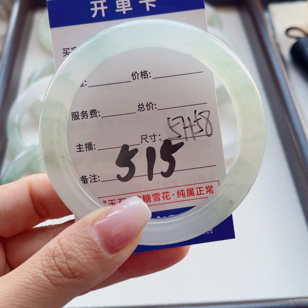 中***私石英质玉未镶嵌手镯
