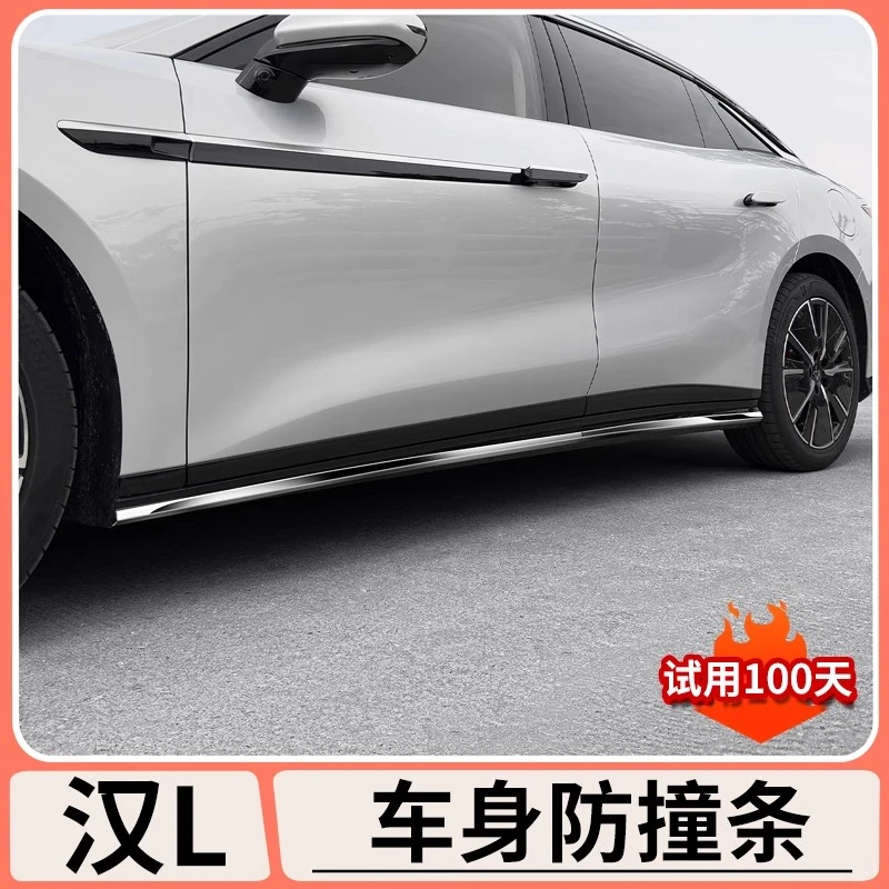 适用于比亚迪汉Ldmi不锈钢车身饰条EV门边防撞保护贴汽车改装用品