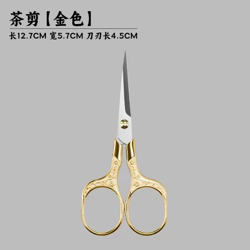 【宠粉福利】禾器茶语专属茶剪复古茶艺剪刀不锈钢茶剪茶具