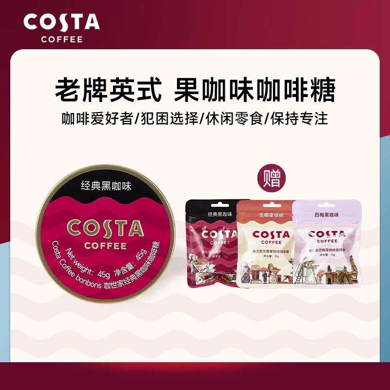 costa 咖啡糖阿拉比卡豆醇正咖啡味道熬夜加班长途加班防困必备品