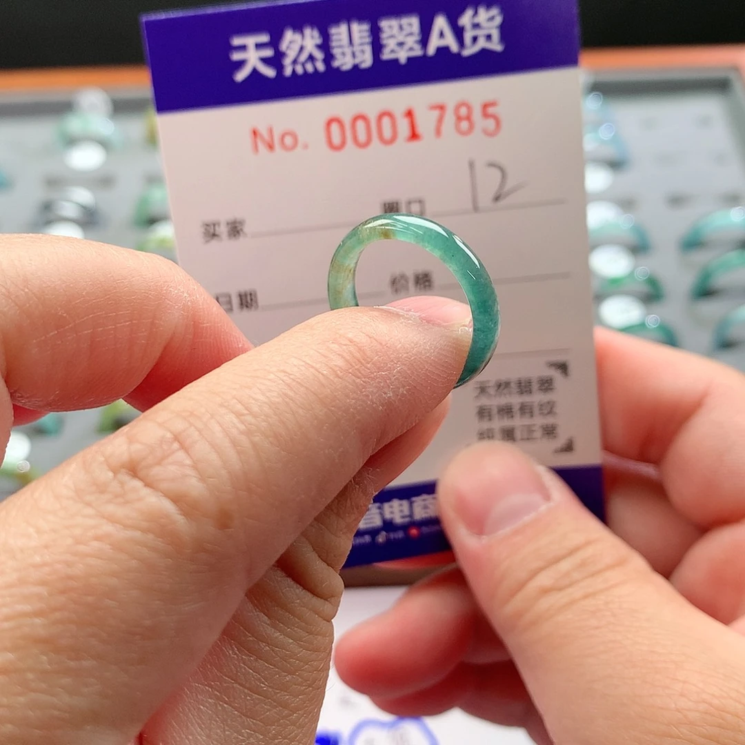翡翠戒指未镶嵌天然