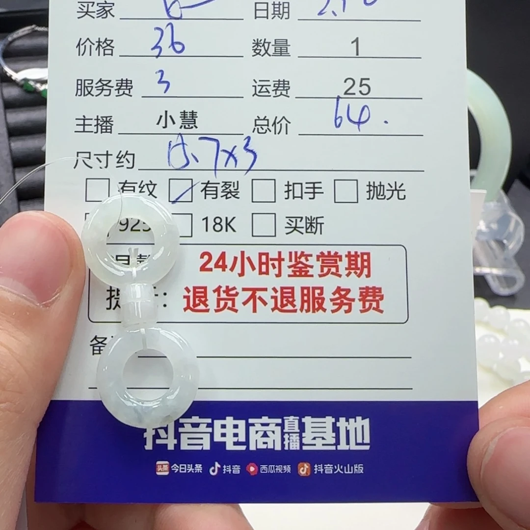 翡翠颈饰未镶嵌飞*翡翠