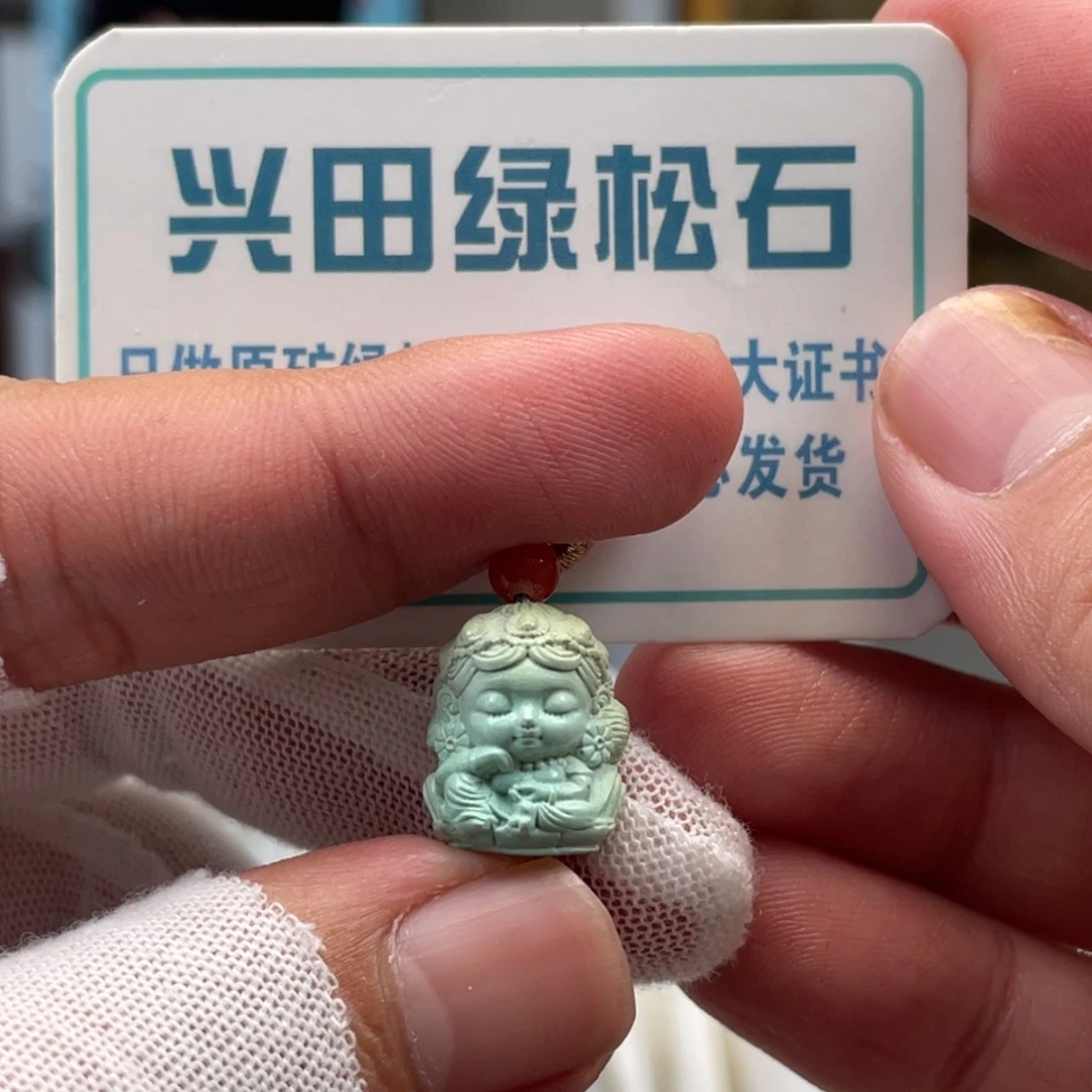 绿松石未镶嵌挂件