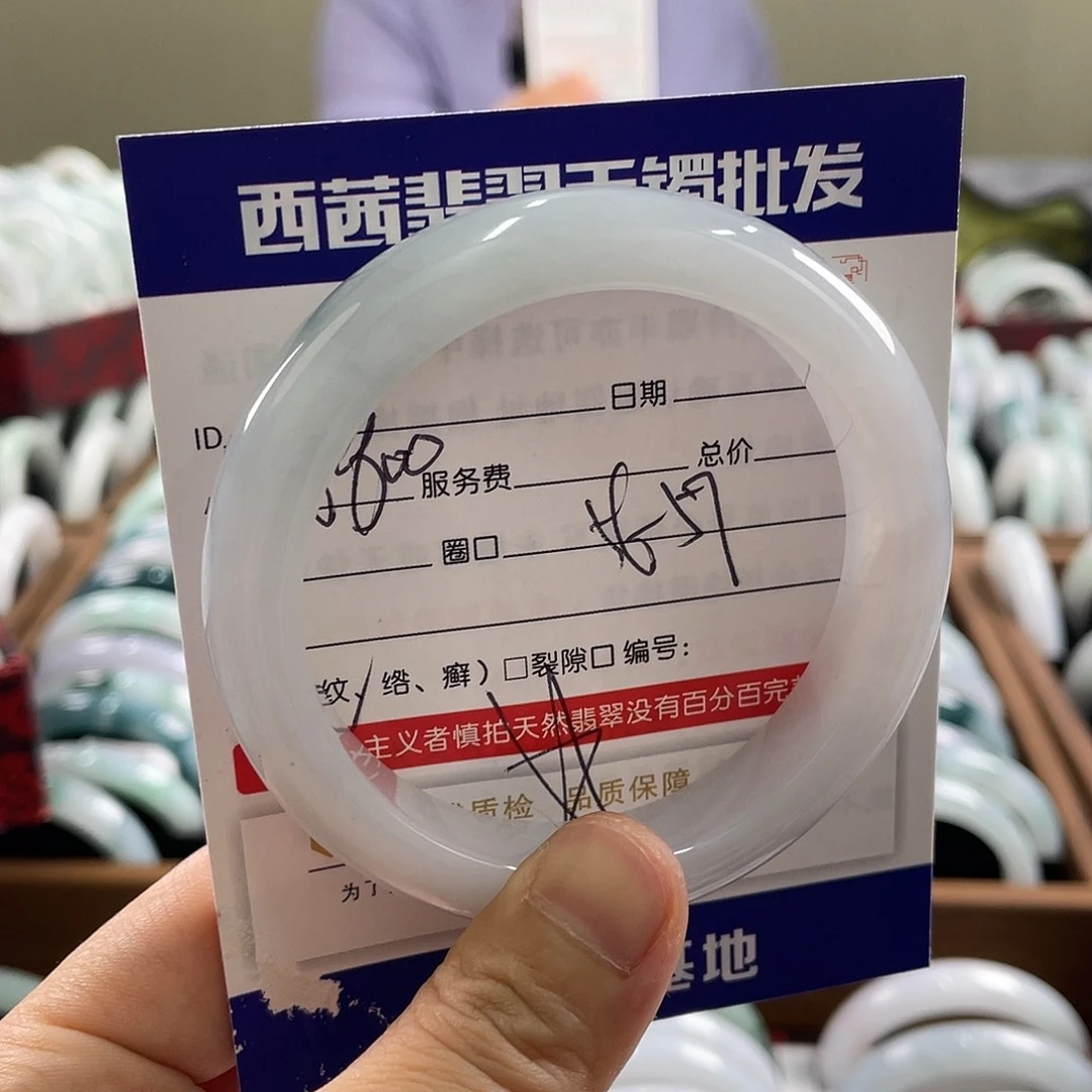 翡翠未镶嵌手镯899