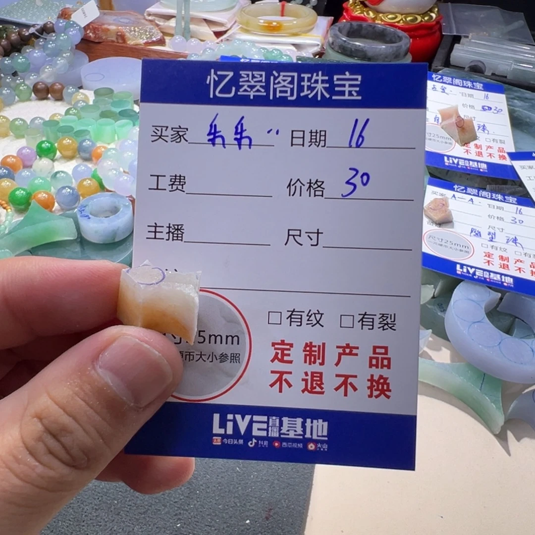 l***乐未镶嵌定制翡翠翡翠