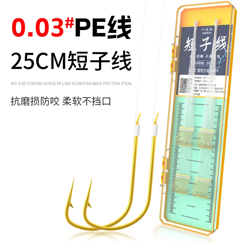超细大力马短子线双钩0.03#pe线金袖鱼钩专用大力马子线正品