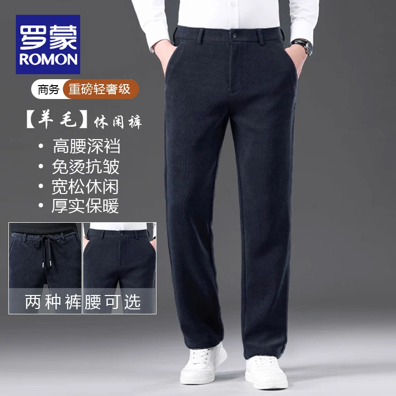 罗蒙2025秋冬季厚款绵羊毛半松紧休闲裤弹力宽松直筒百搭休闲裤子