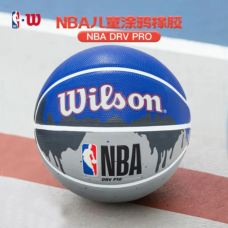 Wilson威尔胜NBA篮球7号5号官方正品室外耐磨成人学生儿童专用球