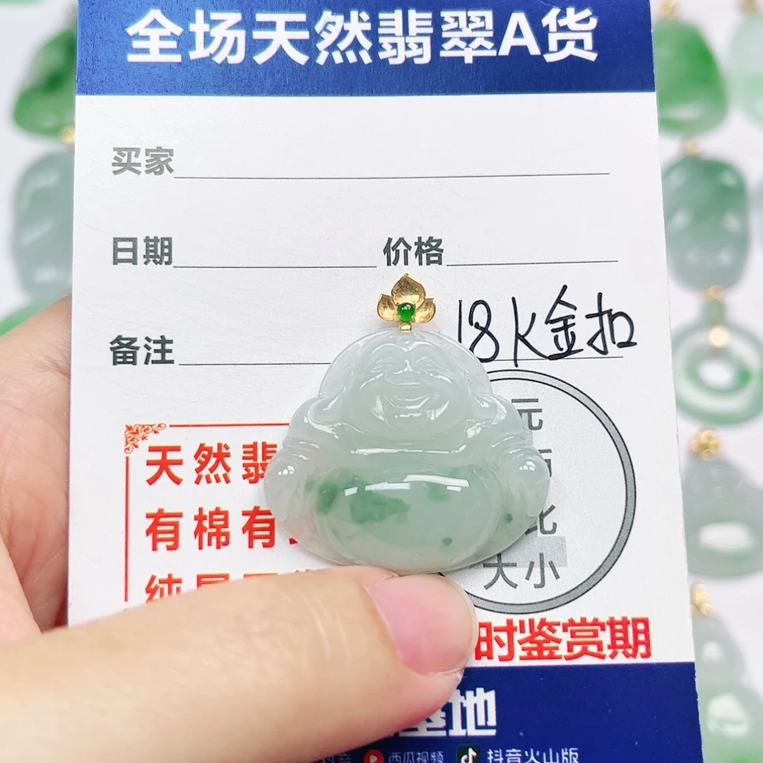 翡翠18K金镶嵌挂件