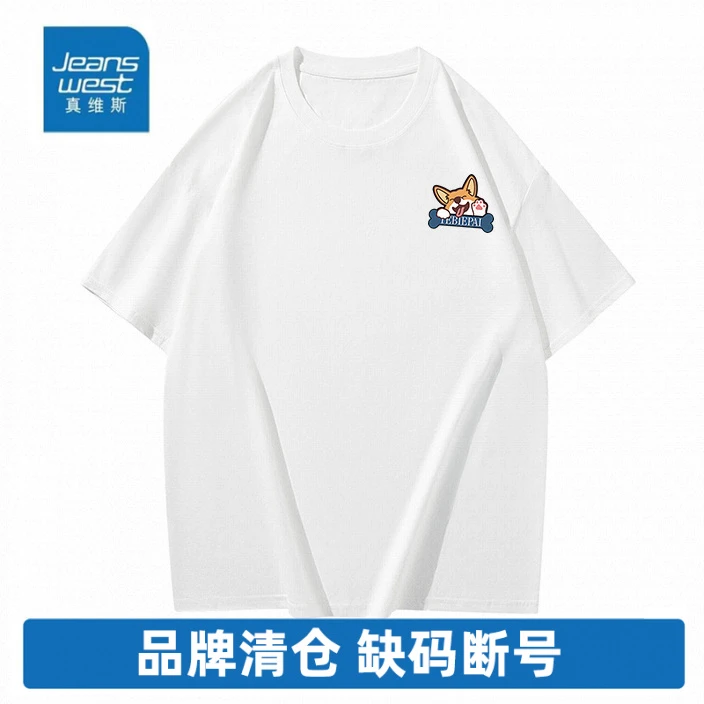 34号 真维斯重磅纯棉短袖T恤男女同款半袖圆领宽松百搭潮流印花