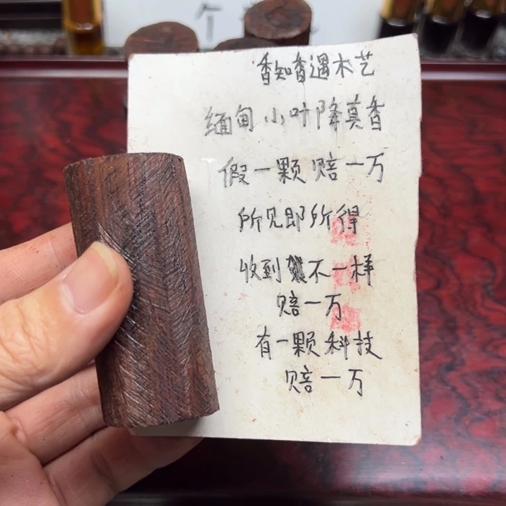 藤类降真香手把件6.0黄油东枝料