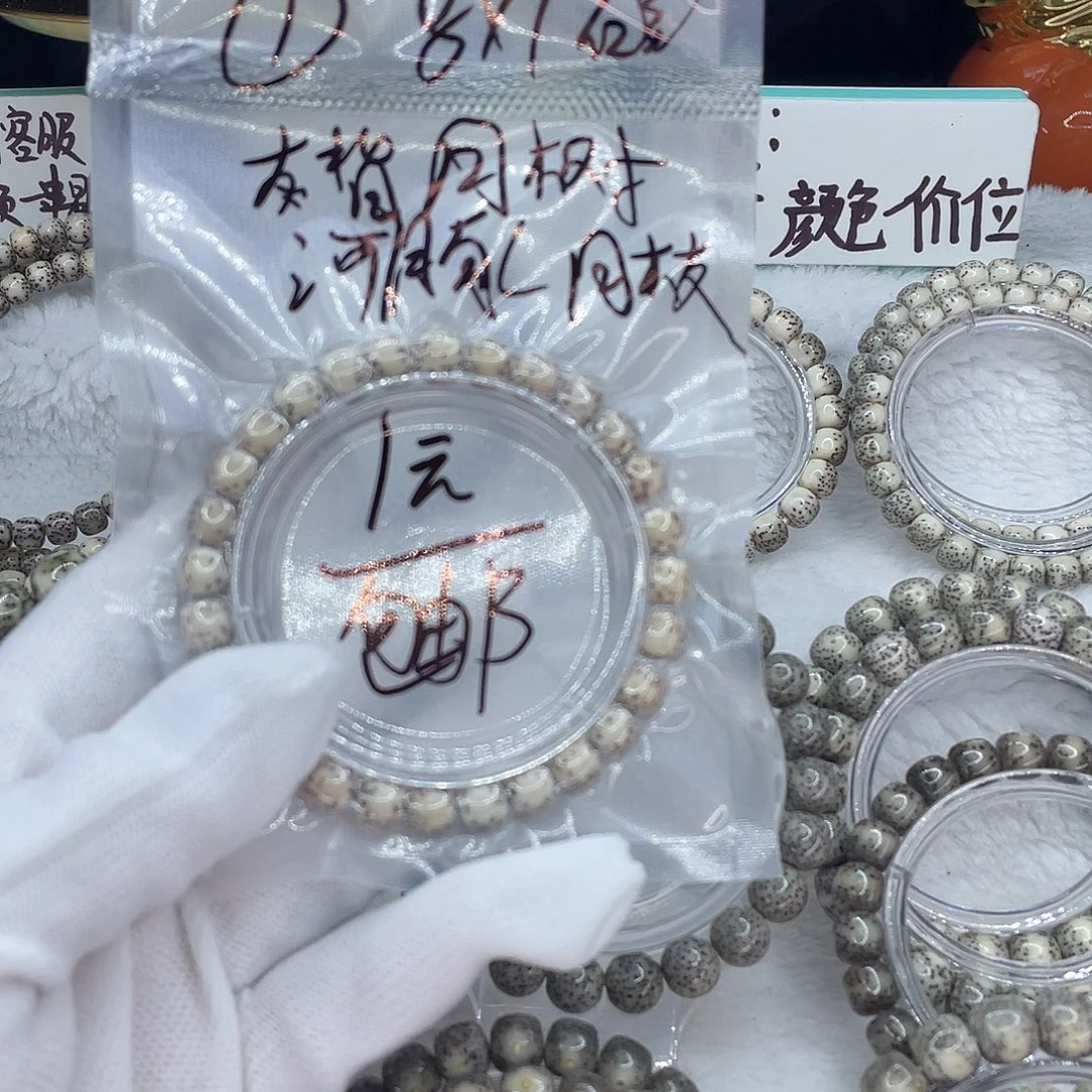 菩提籽类1福利000