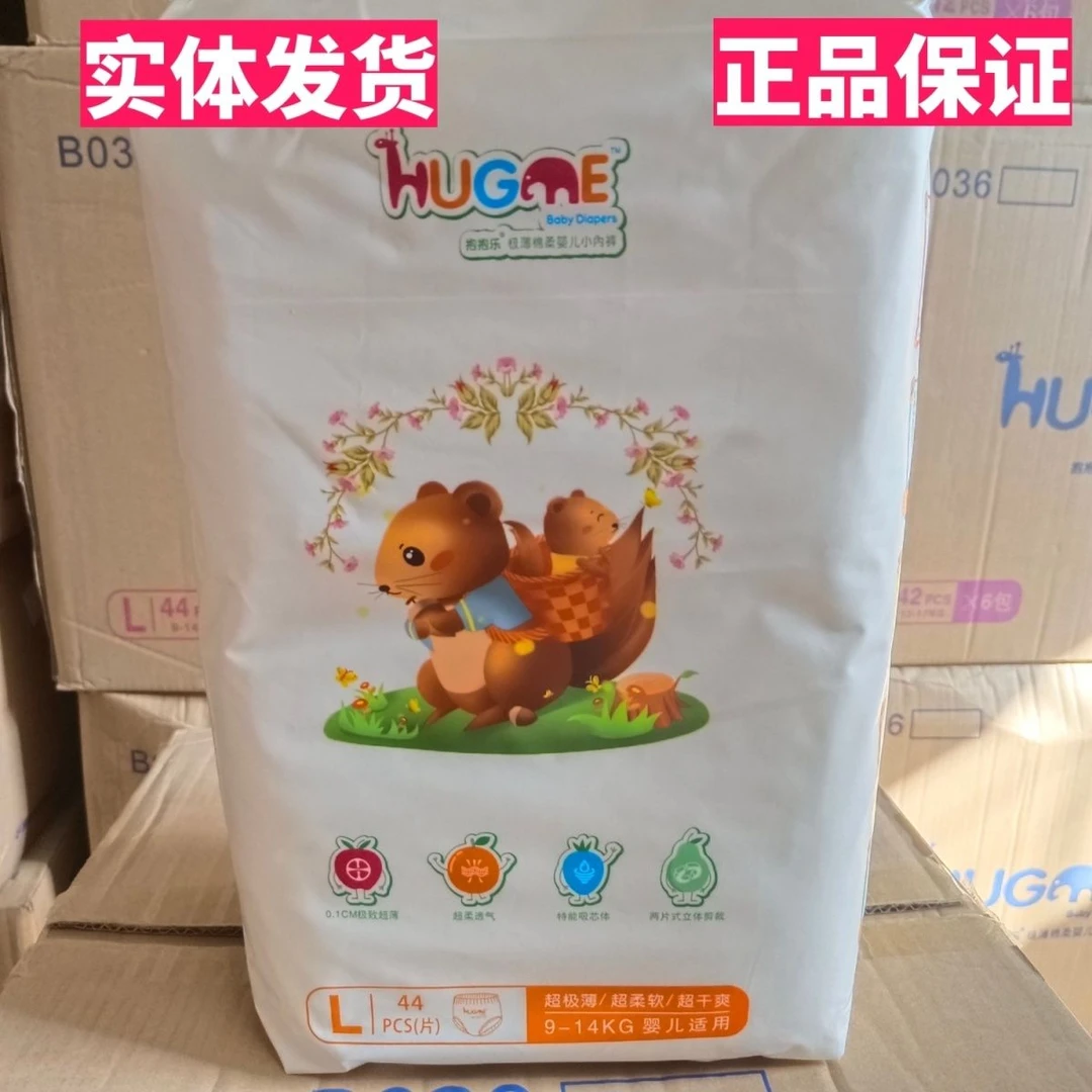 新货抱抱乐纸尿裤拉拉裤超薄透气超干爽尿不湿大包装