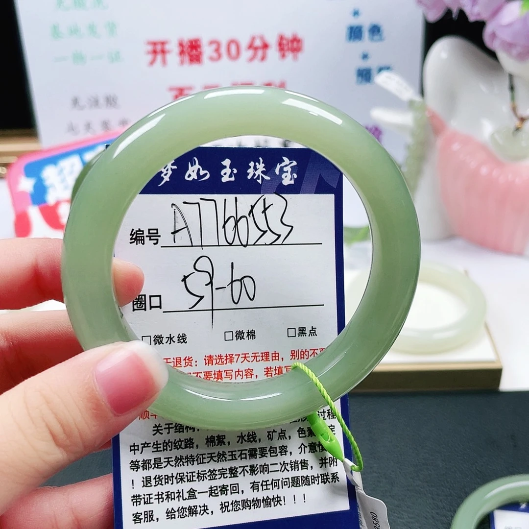 娟***产和田玉未镶嵌手镯