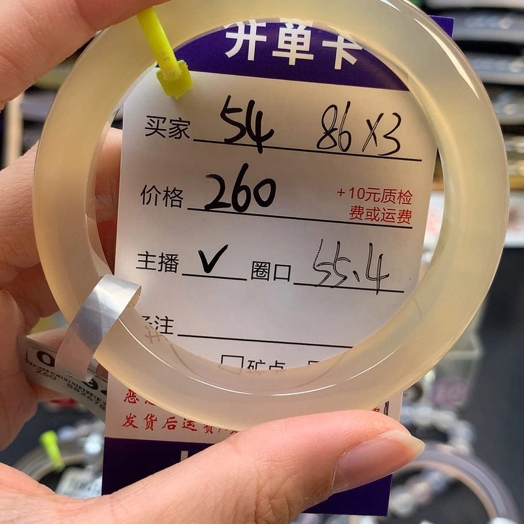 手镯玛瑙/玉髓未镶嵌