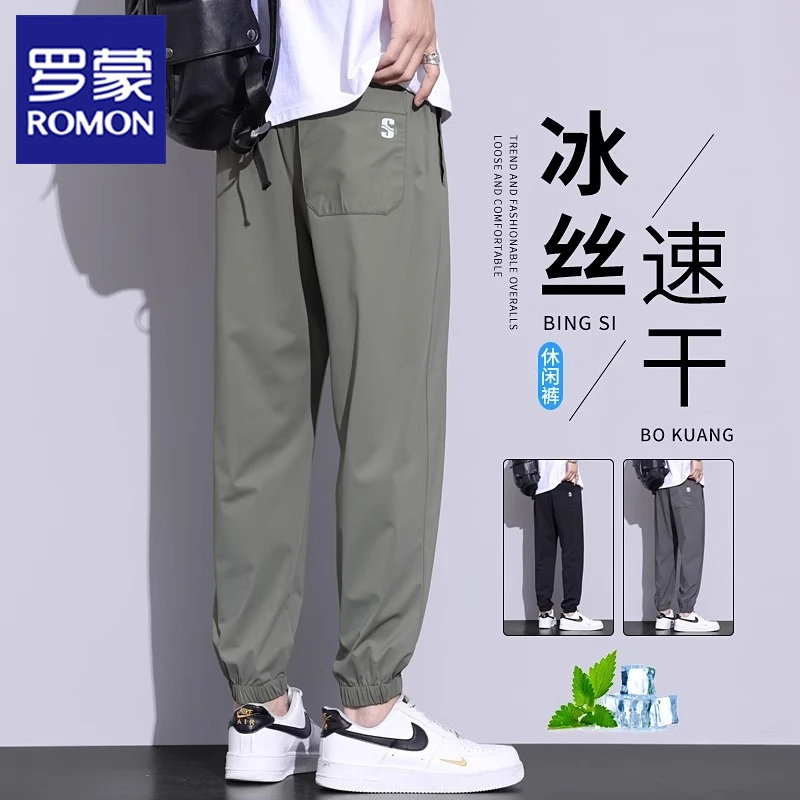 罗蒙冰丝速干休闲裤男士2025夏季薄款九分裤宽松百搭运动束脚裤子