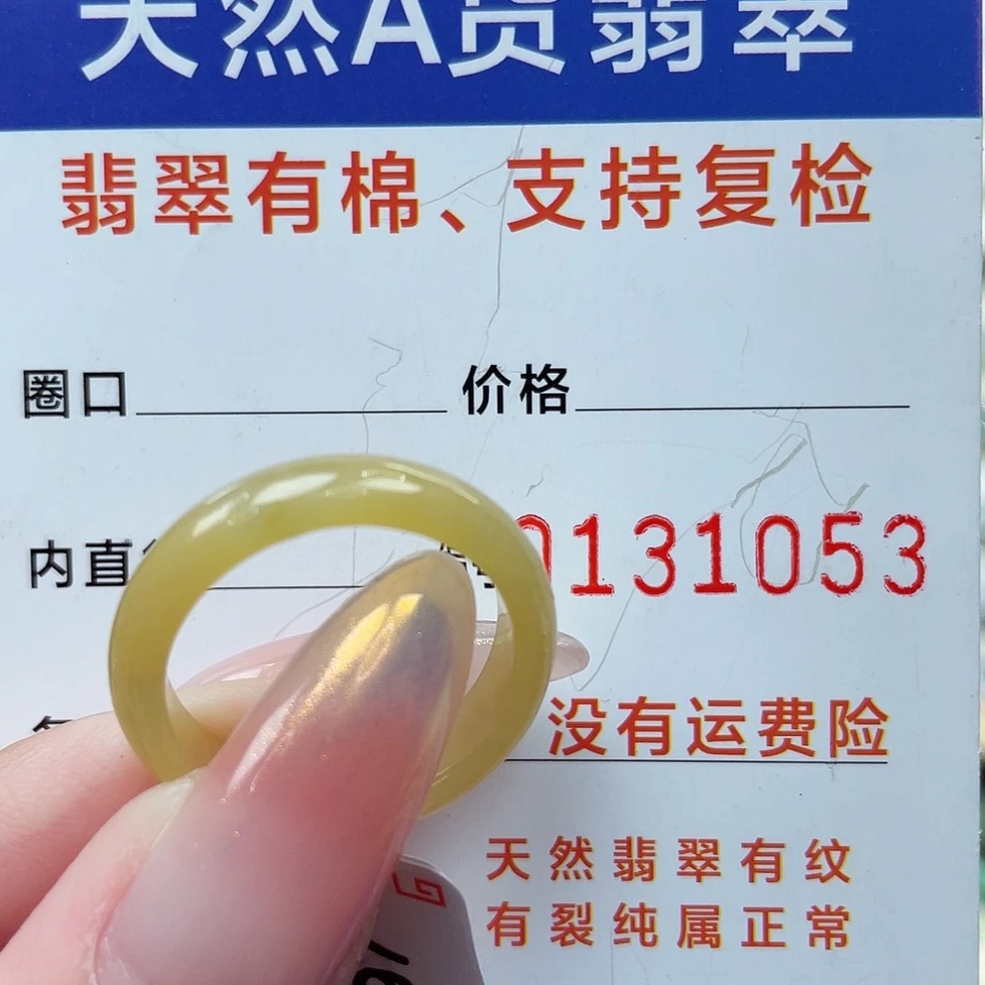 未镶嵌戒指翡翠港17