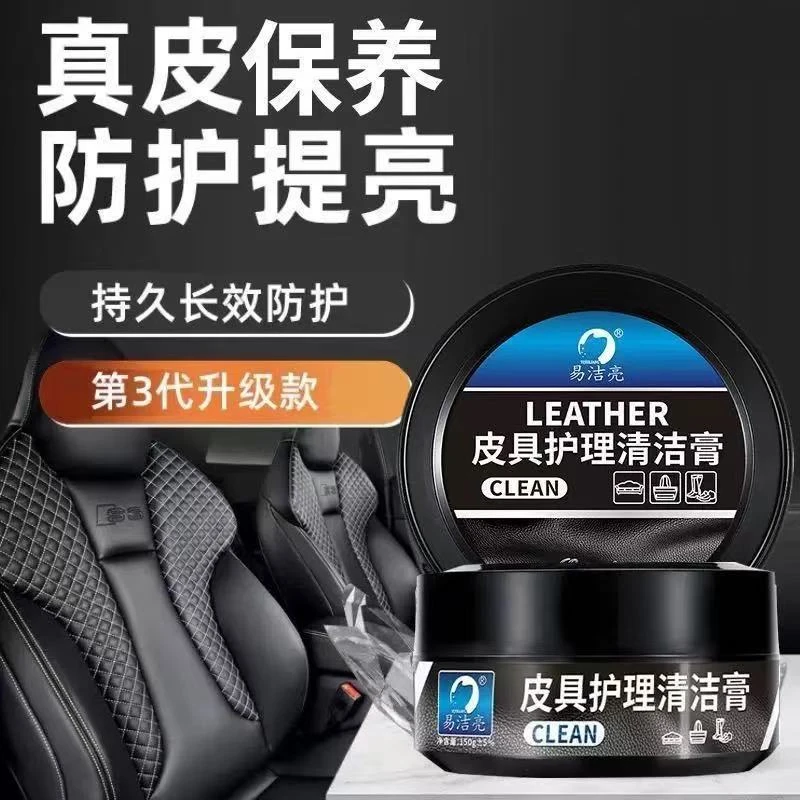 汽车真皮座椅保养膏内饰翻新皮革保养清洁膏个护
