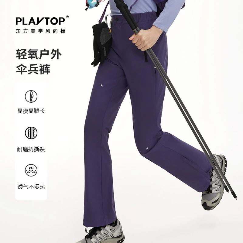 PlayTop轻氧户外休闲裤女士耐磨透气显瘦微喇徒步登山长裤子春夏