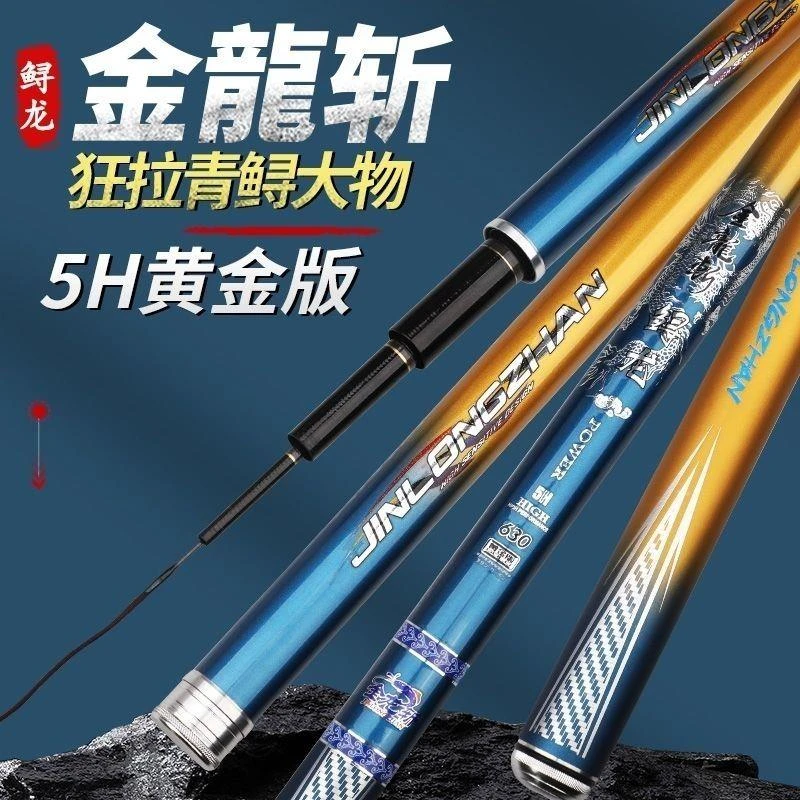 金龙斩新款鲟龙5H2调至尊版超硬超轻巧狂钓青鲟巨物综合钓鱼竿
