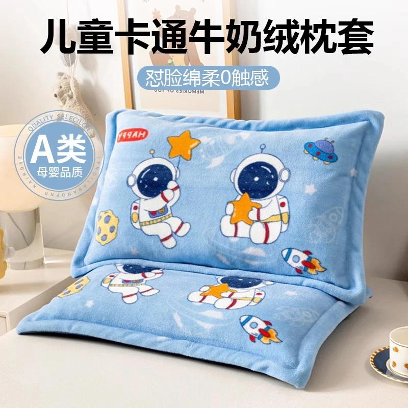 冬季A类儿童牛奶绒枕头套加厚加绒宝宝枕套3-6岁幼儿园学生枕芯套
