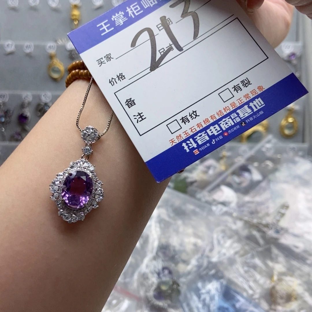 银S925镶嵌颈饰紫晶