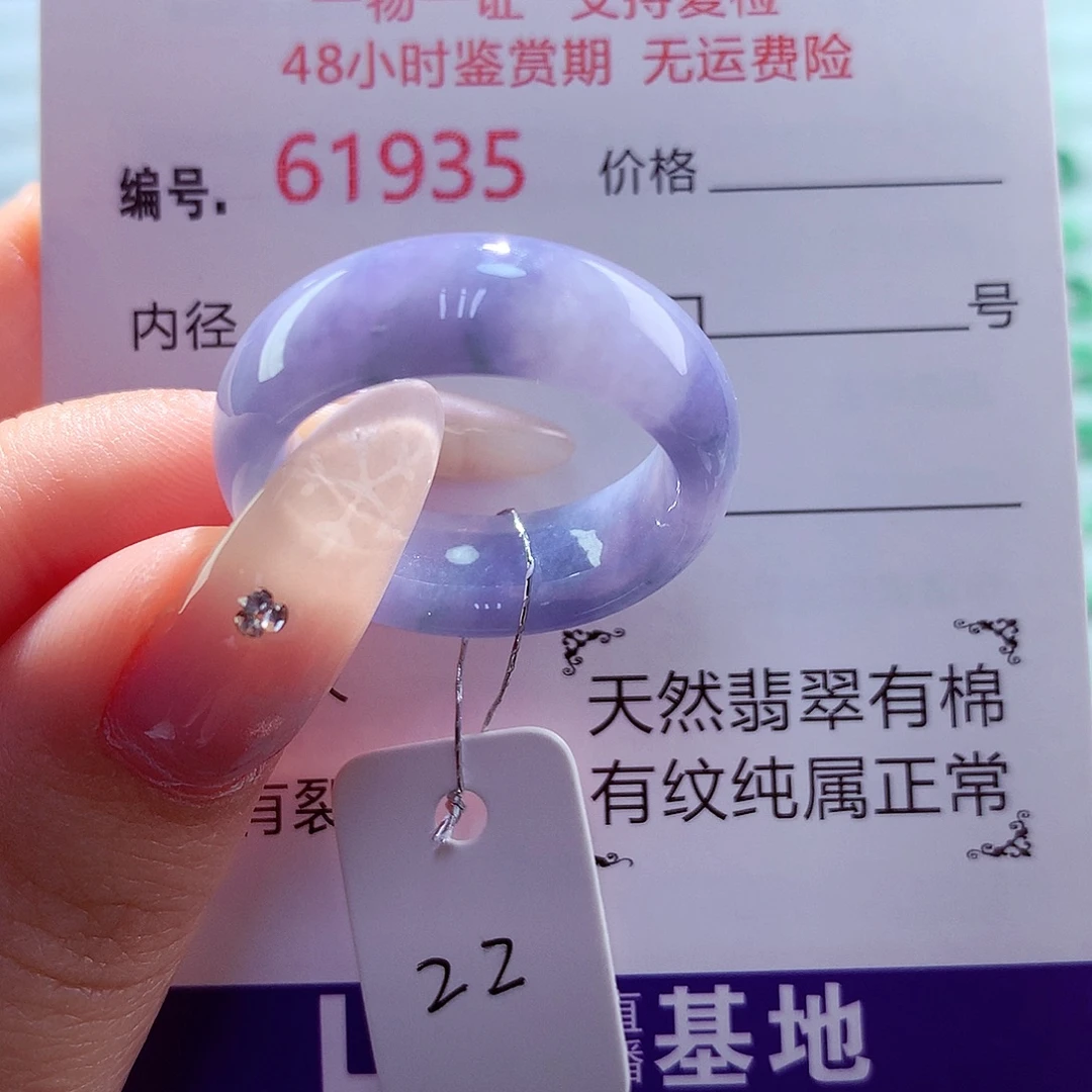 翡翠未镶嵌戒圈天然