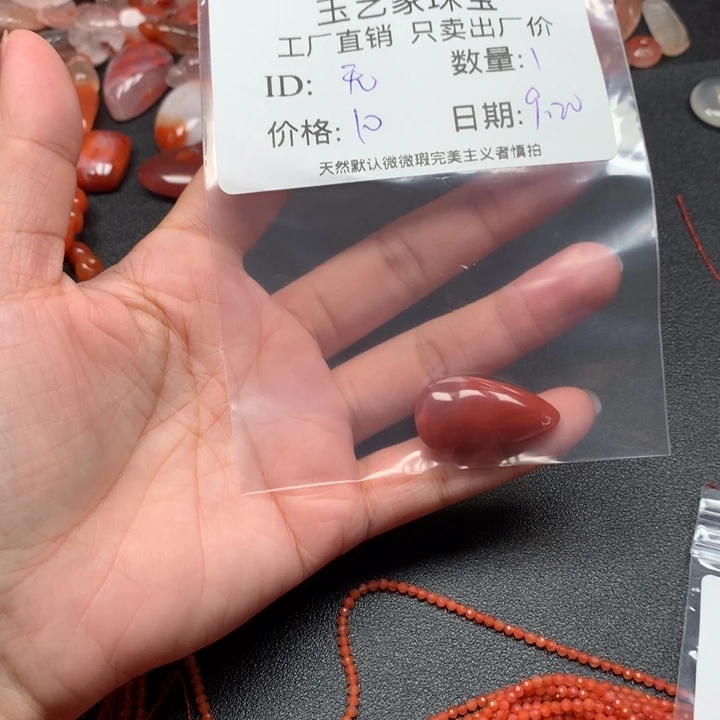 无***夏未镶嵌手链南红玛瑙