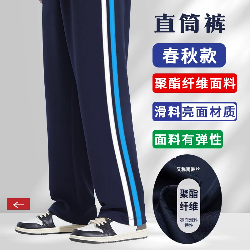初高中生藏青色白蓝杠直筒校服裤子男女儿童春秋冬款运动加绒加厚