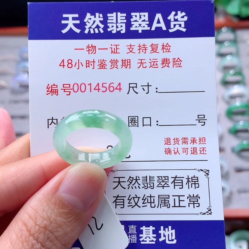 【闪购商品】未镶嵌戒指翡翠翡翠