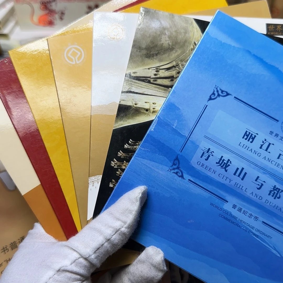 小***龙其他普通金属文化遗产纪念币卡册