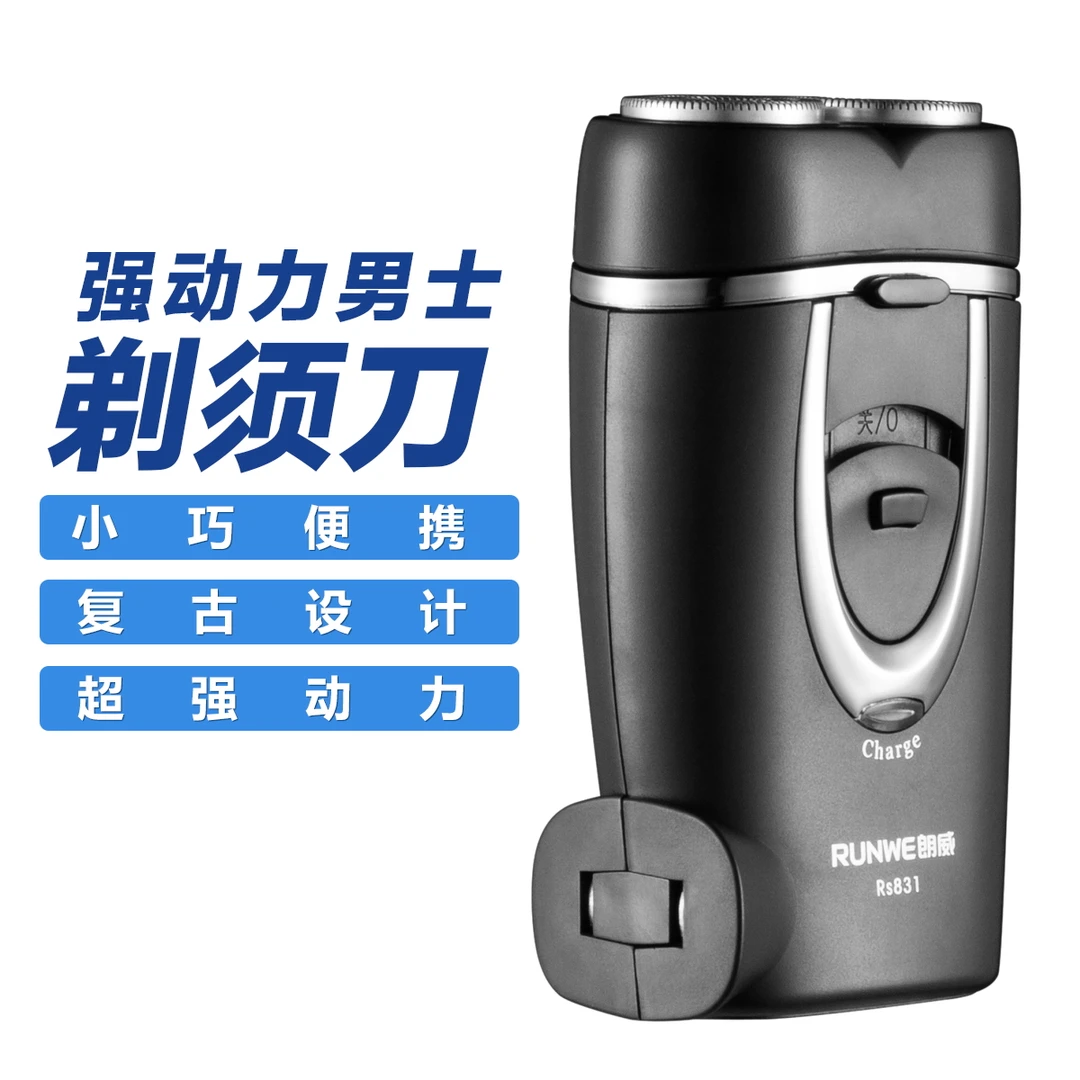 新升级迷你双头电动剃须刀旋转式刀头合金刀头男士刮胡刀正品M010